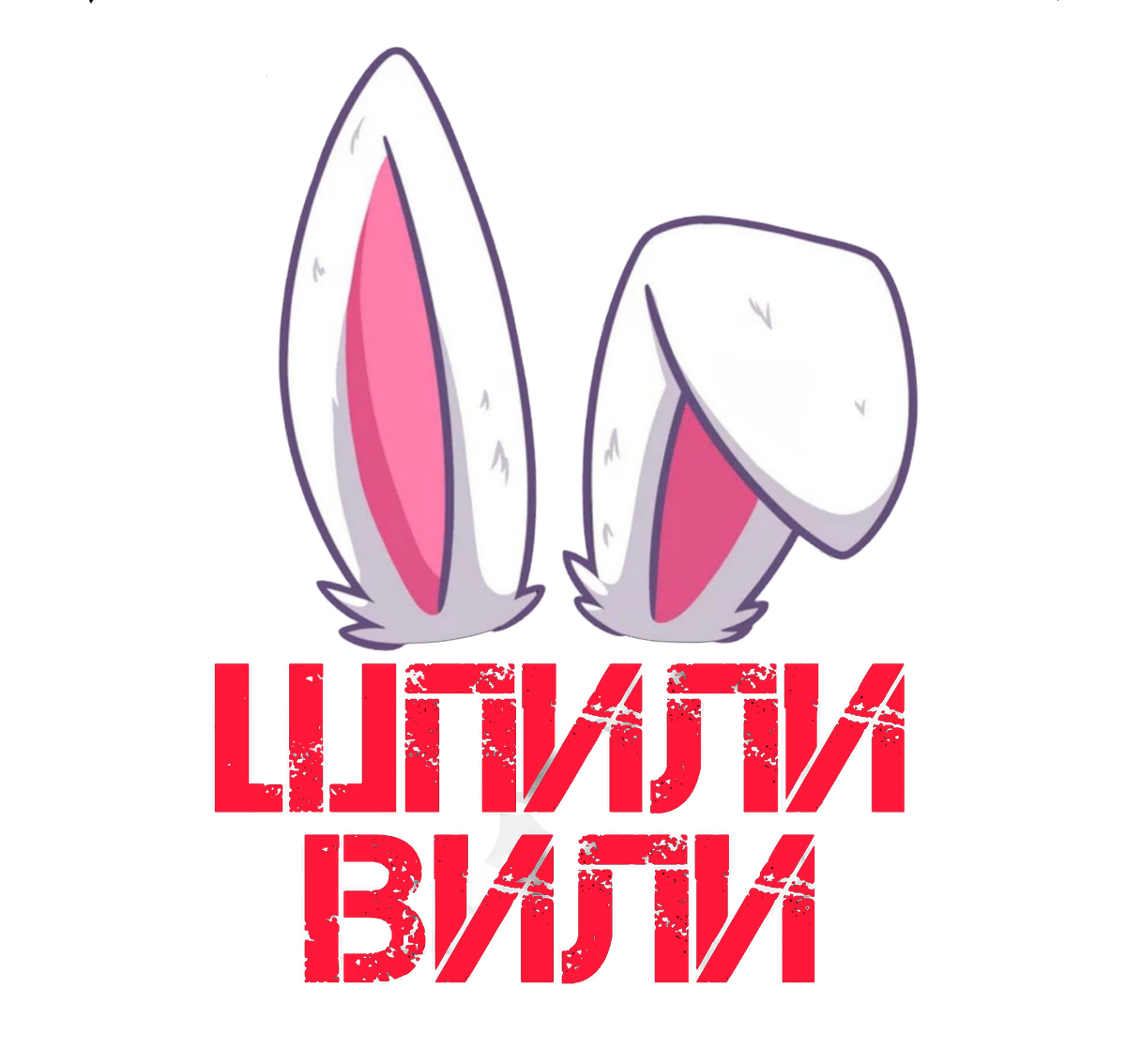 Чат знакомства